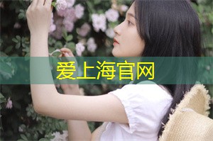 上海新茶资源：上海最高端的美容院