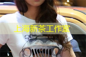 上海花千坊：致我们