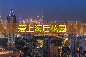 <strong>上海品茶网</strong>：從頭再來