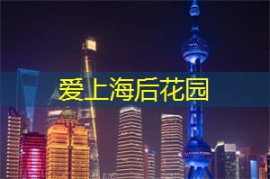 <strong>上海龙凤419</strong>：河奖励女朋友的10种方法南拔除3个松材线虫病、9个美国白蛾疫区
