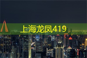 上海品茶网：每经专访央行原副行长胡晓炼：当前货币政策不以大规模刺激为主要特征 考察政策效果需看对创新等支持是否有效
